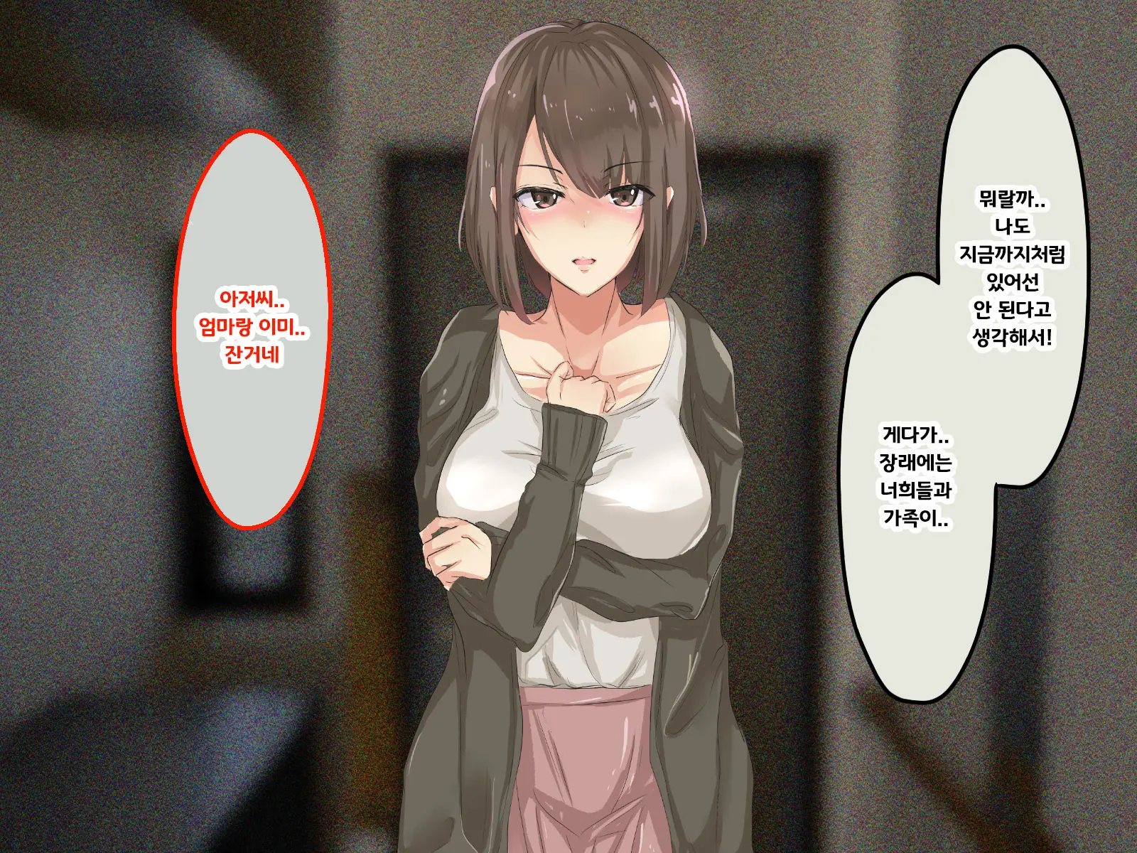 Shuukyou Kanyuu Ni Kita Oyako No Mune Ga Erokatta Node, Heya Ni Tsurekondara, Niku Onaho Ni Dekita Hanashi.